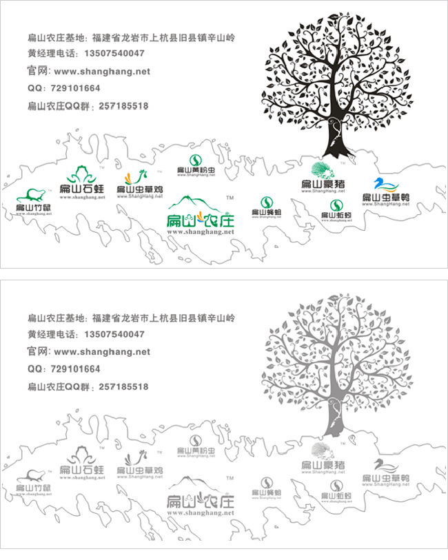 養(yǎng)殖名片設(shè)計(jì)策劃
