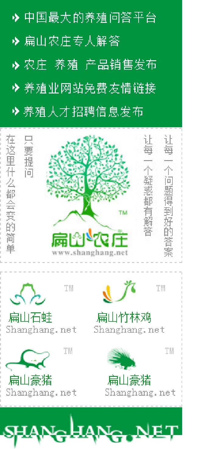 扁山農(nóng)莊廣告設(shè)計(jì)