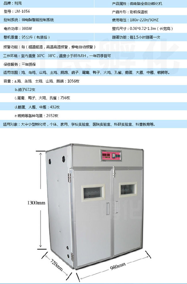 龍巖雞孵化箱