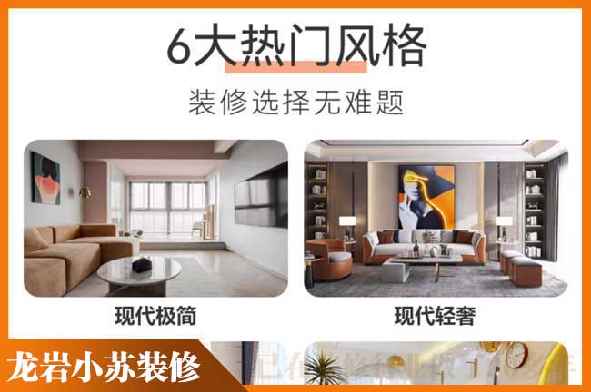 龍巖連城120平方套房裝修工人 連城客廳玄關龍巖貼瓷磚50-90