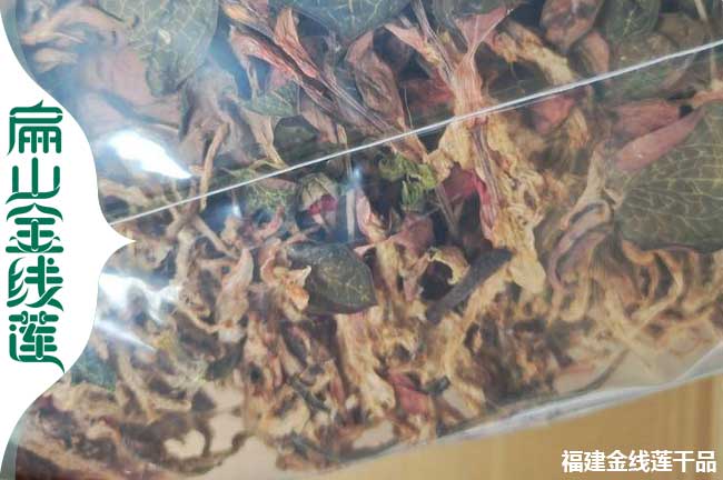 白銀金線蓮干品價(jià)格
