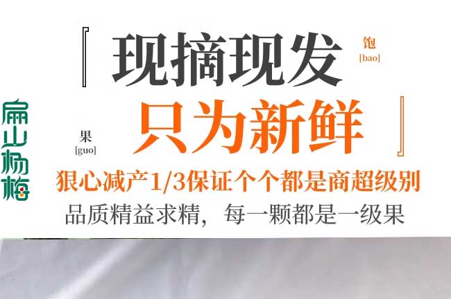 天門(mén)新鮮楊梅批發(fā)